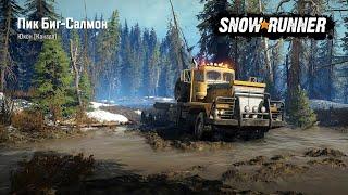 SnowRunner Пик Биг-Салмон Канада Юкон Улучшения и заводы