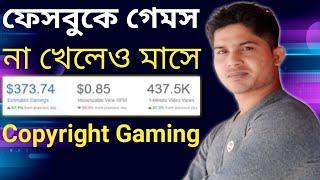 Upload Gaming Videos and Make Money  Copy Paste Videos | How To Earn Money From Facebook Gaming Page