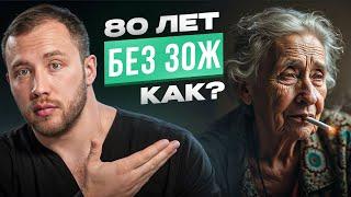 Наши бабушки пили, курили и жили до 80 лет! Вся правда про ЗОЖ (В чем ее секрет?)