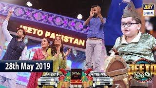 Jeeto Pakistan | Fahad Mustafa | ARY Digital Show