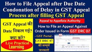 File GST Appeal After Due Date or 90 days | Condonation of Delay in GST Appeal | Form GST DRC 07