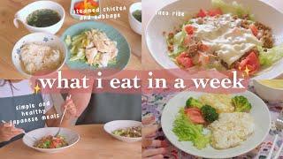 what i eat in a week | simple and healthy japanese diet menu (from matsuda rie's diet book!) 