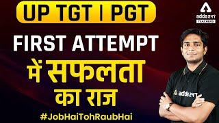 UP TGT PGT Preparation | TGT PGT Preparation Strategy | First Attempt में सफलता का राज