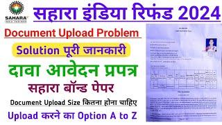 sahara refund portal documents upload problem solution || sahara form upload kaise kare 2024