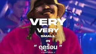 Very Very Small in ฤดูร้อน