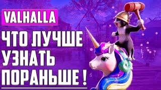 О ЧЕМ БЫ Я ХОТЕЛ ЗНАТЬ ДО НАЧАЛА ИГРЫ ▶ Assassin's Creed: Valhalla ▶ ГАЙД ДЛЯ НОВИЧКОВ, ПЕРВЫЕ ШАГИ