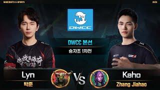 Lyn(O) vs Kaho(N) / Dolphin Warcraft Championship Cup 승자조 1차전 / 워크래프트3, Warcraft3