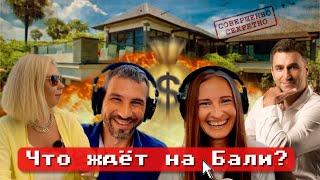 Переезд на БАЛИ ️ и инвестиции в недвижимость | Релокация Просто