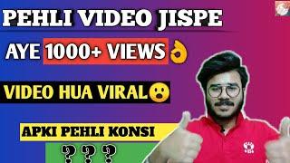 Pehli Video Jispe Aye 1000+ Views | Video hua viral