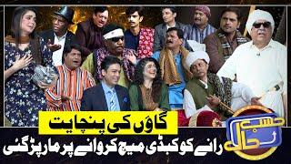 Hasb e Haal Mein Lagi Gaon Ki Panchayat | Hasb e Haal | 7 July 2024 | حسب حال | Dunya News