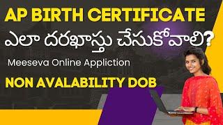AP Birth Certificate Apply Online 2023 (Latest) Andhra Pradesh