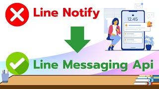 แก้ปัญหา LineNotify ปิดตัว ด้วย Line Messaging Api