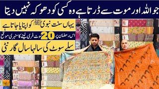 Get 20Free Suit On Ramzan Offer | Big Discount Eid Sale On Original brand