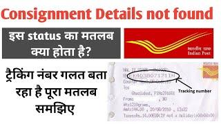 Consignment Details Are not Found Problem Solution - How to track speed post in Hindi