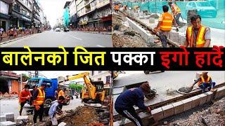  New road  after Balen Action | Balen Results | Balen News | Balen Action Change in New road area