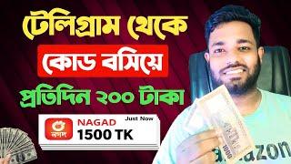 টেলিগ্রামে কোড বসিয়ে ইনকাম | Telegram Theke Taka Income | টেলিগ্রাম থেকে ইনকাম | Online Income 2024