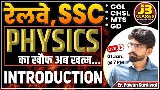 1] Complete Physics by Er. Pawan Sardiwal Sir || Introduction || Railway/ SSC-CGL/CHSL/MTS/GD