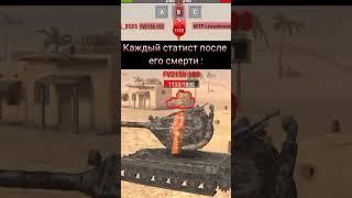 #markgrozniy #wotblitz #wotb #tanksblitz #wg #worldoftanksblitz #wot #wargaming #lesta