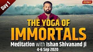 Live - The Yoga Of Immortals Meditation With Ishan Shivanand Ji - 4 September || Sanskar || Day 1