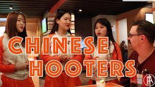 Getting Hammered At a Chinese Hooters | Won's World Vlog