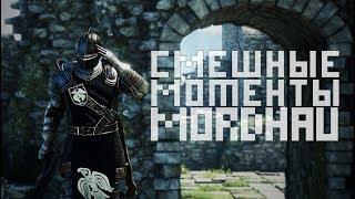 СРЕДНЕВЕКОВЬЕ во ВСЕЙ КРАСЕ | Mordhau