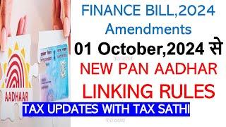 NEW AADHAR PAN LINKING RULE FROM 01.10.2024, HOW TO LINK PAN AADHAR, FINANCE ACT,2024 AMENDMENT