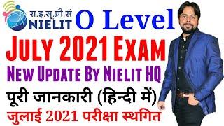 O level July 2021 Exam Postpone । O Level New Update। O Level Exam News। O Level July Exam Kab hoge