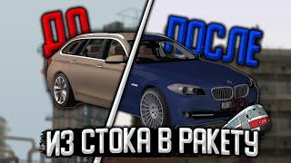 ПРОКАЧАЛ СВОЮ BMW F11 | УСТРОИЛИ ГОНКИ В MTA PROVINCE