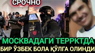 ЎЗБЕК ҚОЗОҚ ҚИРҒИЗ ТОЖИК КЎРСИН! ОГОҲ БЎЛИНГ