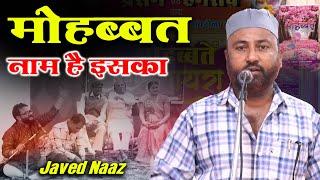 Javed Naaz | Ek Sham Dr Arunima Saxena Ke Naam | Mohabbaten Mushaira | Jabalpur Mushaira | 2024