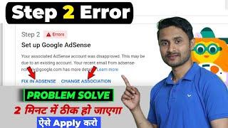 Step 2 Error Setup Google Adsense 2022 | Monetization Step 2 Error | Step 2 Error In Google Adsense