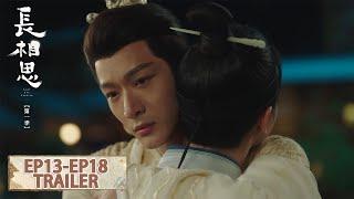 [Lost You Forever S1] EP13 - EP18 Trailer | Tencent Video