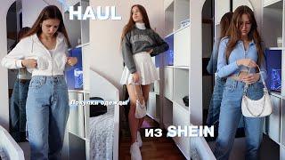 Покупки с SHEIN // Одежда на лето как в Pinterest примерка и варианты образов 
