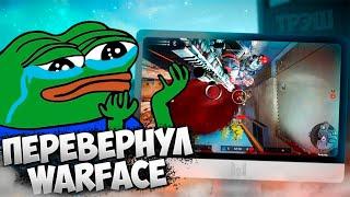 ПЕРЕВЕРНУЛ WARFACE! КАК В ЭТО ИГРАТЬ?! feat @Haurs