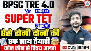 UP Teacher New Vacancy | BPSC TRE 4.0 & SUPER TET दोनों की तैयारी एक साथ कैसे करें?