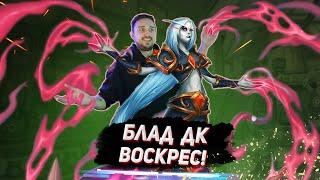 КОЛОДА НА ПОДУМАТЬ - Рено Блад ДК с высоким винрейтом | Раздор в Тропиках | Hearthstone