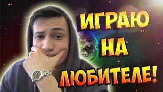 ШОК! Я ИГРАЮ НА ЛЮБИТЕЛЕ? Я КАЗАХ?! FIFA 17 и PES 2017, ДАУНЫ ЮТУБА