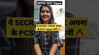 uppsc Rank 2 Topper booklist | uppcs 2025 strategy #shorts #uppsc #uppcs #uppsc2025 #uppcs2025 #pcs