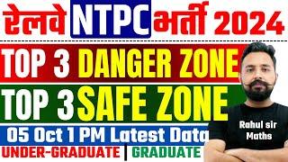 RRB NTPC Safe Zone 2024 | Top 3 Safe or Dander Zone | Railway NTPC Latest Data | #toptak