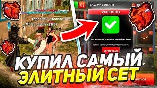 КУПИЛ СИМ 1337 I САМАЯ ЭЛИТНАЯ КОЛЛЕКЦИЯ СЕРВЕРА на BLACK RUSSIA