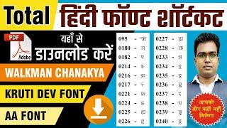 How to download hindi font shortcut key | hindi font ka shorcut | Hindi typing ka shortcut