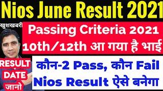 Nios June Result 2021,Passing Criteria Notice,कौन-2 Pass कौन Fail,Nios Result ऐसे बनेगा,Result Date