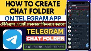 How To Create A Chat Folder On Telegram | Telegram এ চ্যাট ফোল্ডার কিভাবে বানাবো