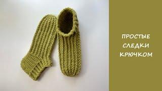 Easy crochet slipper socks