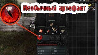 Нашла ГЛАЗ ДРАКОНА l S.T.A.L.K.E.R. Ушедшая душа ЛИМАНСК+ЗАБЫТЫЕ КРАЯ #4