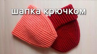 Шапка Бини крючком, рельефным  столбиком с  одним накидом. МК