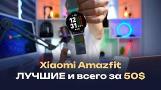 ЛУЧШИЕ УМНЫЕ ЧАСЫ  Xiaomi Amazfit Pop 3R — опыт эксплуатации