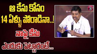 Producer Singanamala Ramesh Babu about his Case | Producer Singanamala | Eha Entertainment