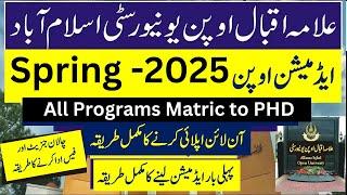 aiou admission spring 2025 || aiou online admission form for fresh students #aiou