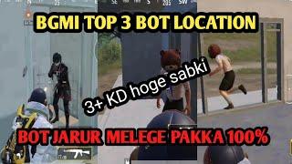 BGMI TOP 3 BOT LOCATION / 3+ KD HOGE SABKI / 100% BOT MELEGA HER LOCATION PER / NEW BOT LOCATION